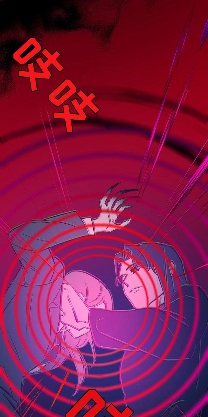《永夜无眠》第84章【第二季】野心 第5页