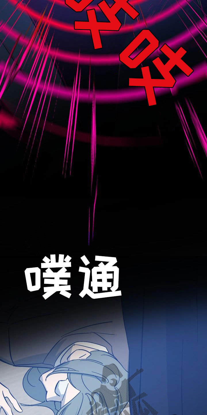 《永夜无眠》第84章【第二季】野心 第6页