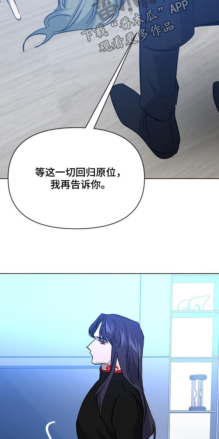 《永夜无眠》第84章【第二季】野心 第7页