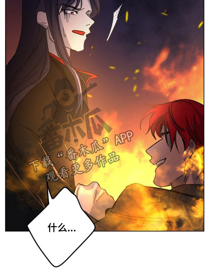 《永夜无眠》第86章【第二季】替身 第11页