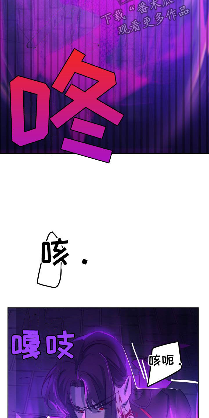 《永夜无眠》第86章【第二季】替身 第14页