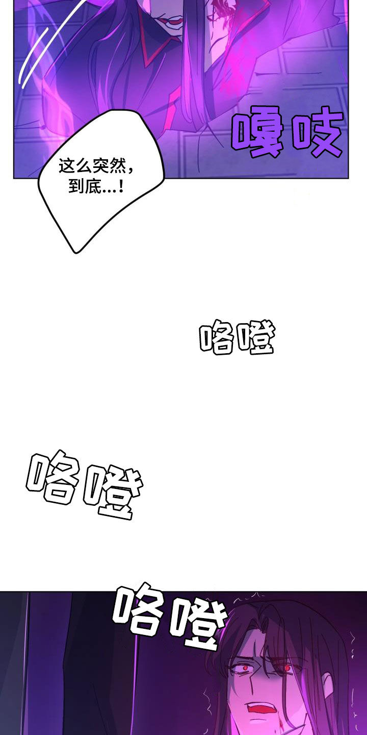 《永夜无眠》第86章【第二季】替身 第15页