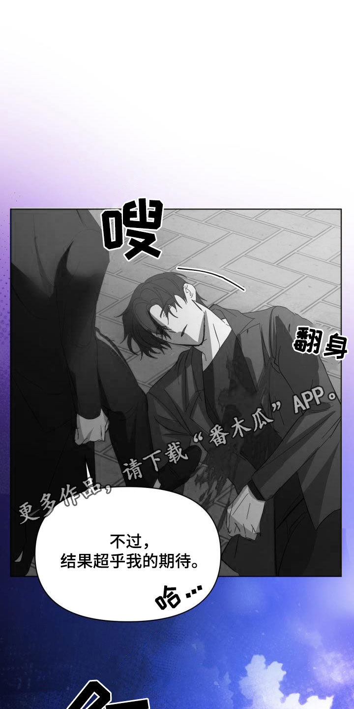 《永夜无眠》第86章【第二季】替身 第1页