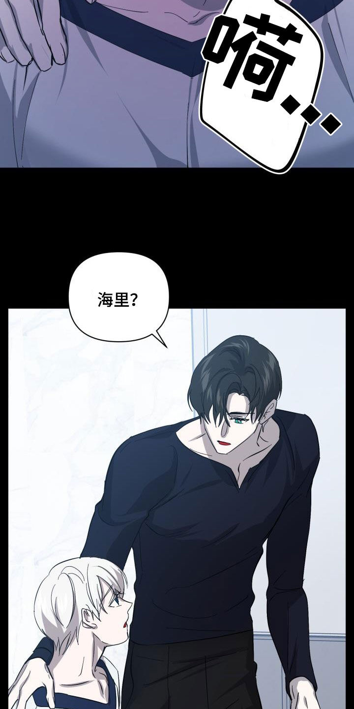 《永夜无眠》第86章【第二季】替身 第22页