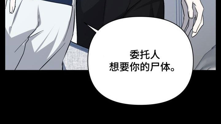 《永夜无眠》第86章【第二季】替身 第23页