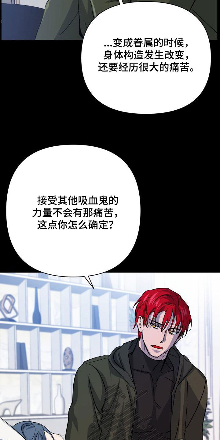 《永夜无眠》第86章【第二季】替身 第27页