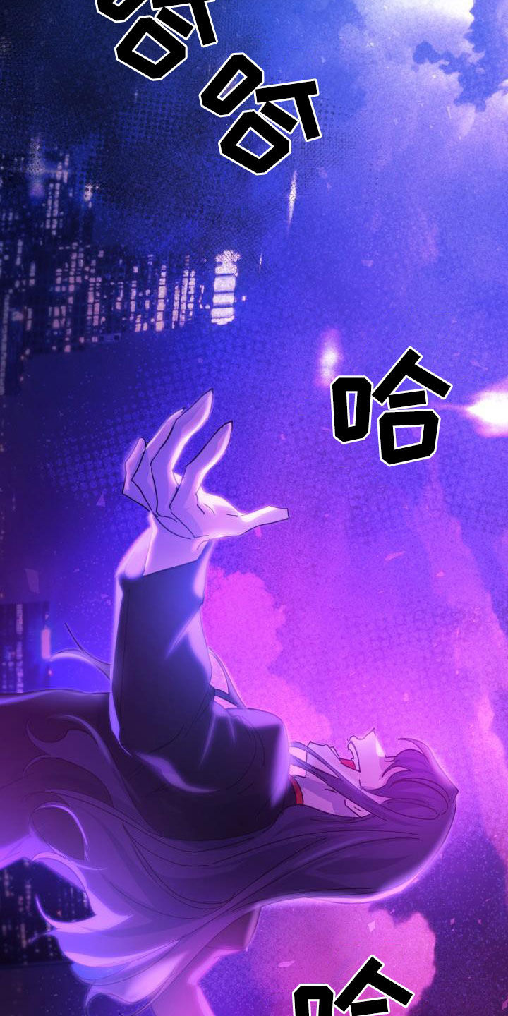 《永夜无眠》第86章【第二季】替身 第2页