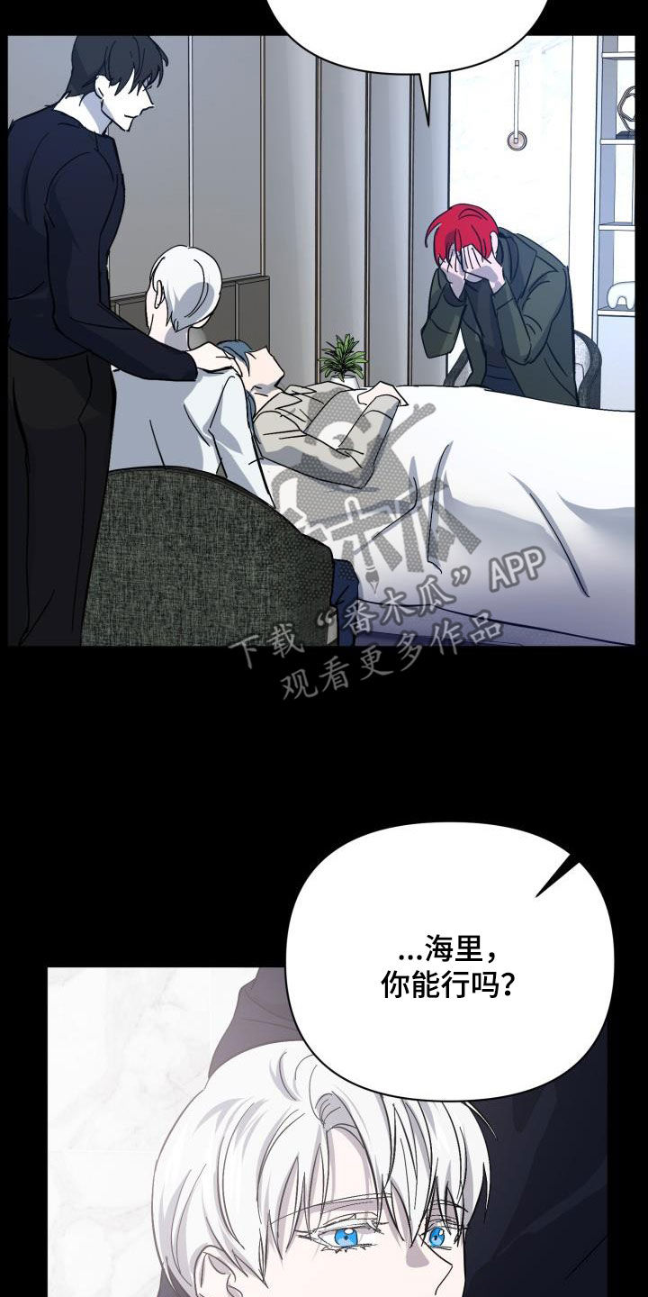 《永夜无眠》第86章【第二季】替身 第34页