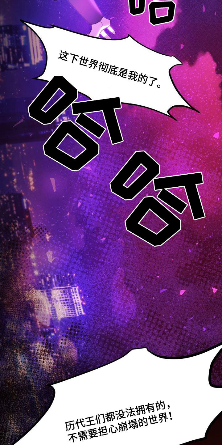 《永夜无眠》第86章【第二季】替身 第3页