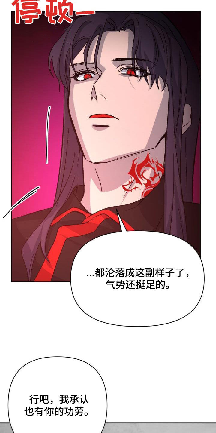 《永夜无眠》第86章【第二季】替身 第5页