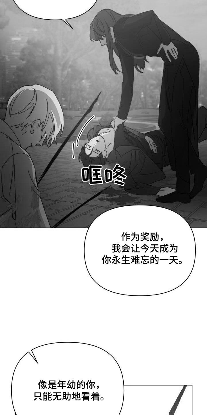 《永夜无眠》第86章【第二季】替身 第6页