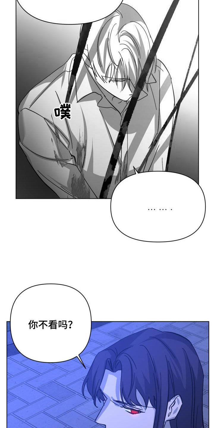 《永夜无眠》第86章【第二季】替身 第7页