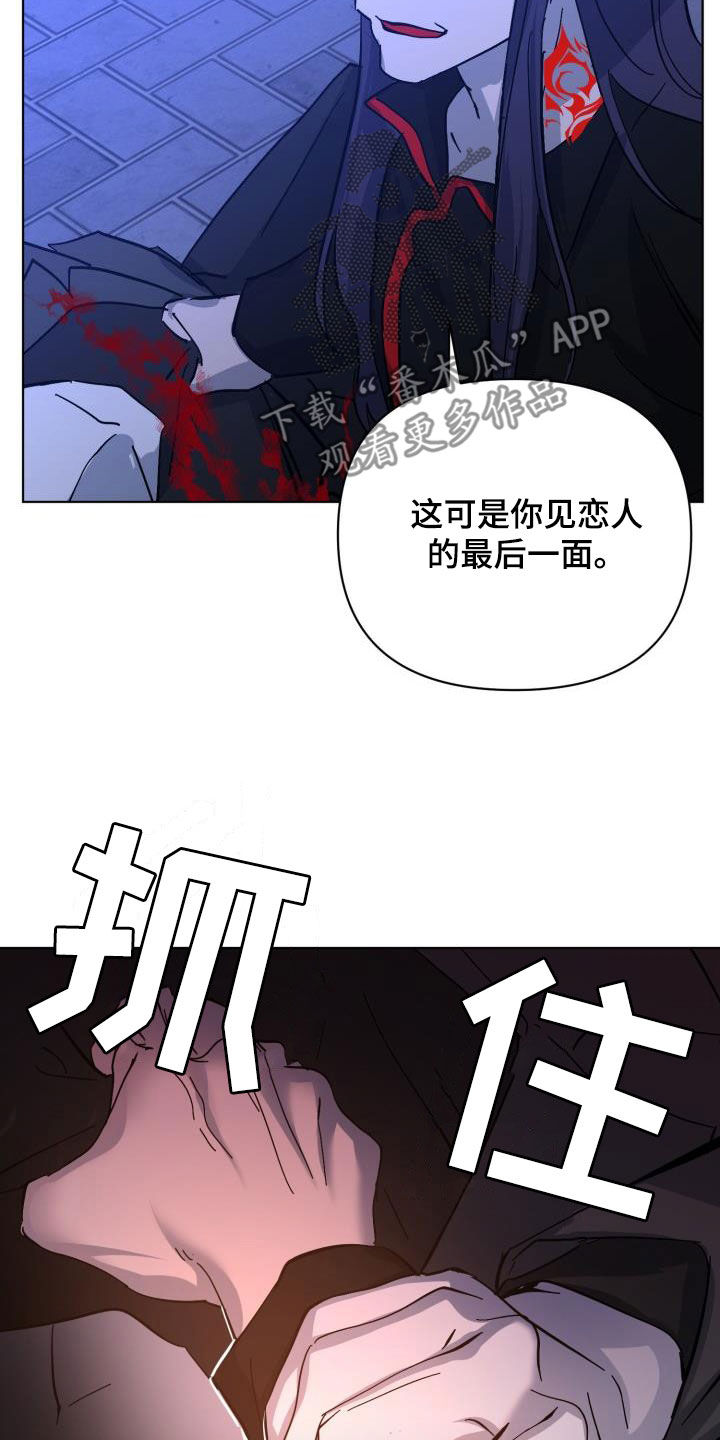 《永夜无眠》第86章【第二季】替身 第8页