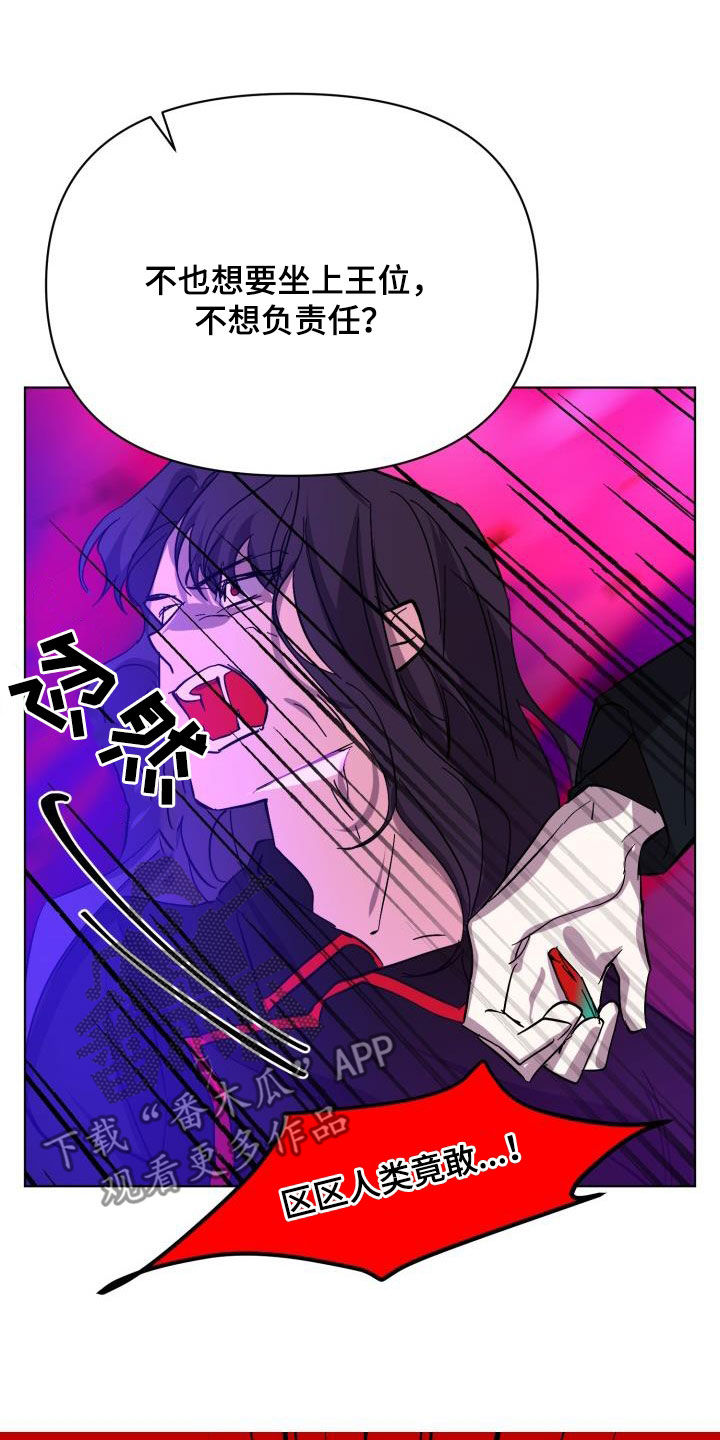 《永夜无眠》第87章【第二季完结】永远 第10页