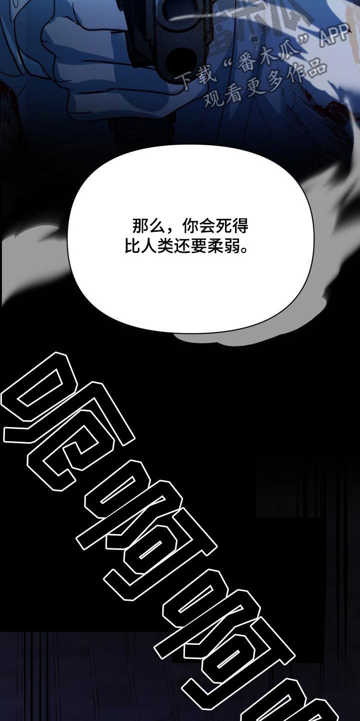 《永夜无眠》第87章【第二季完结】永远 第14页