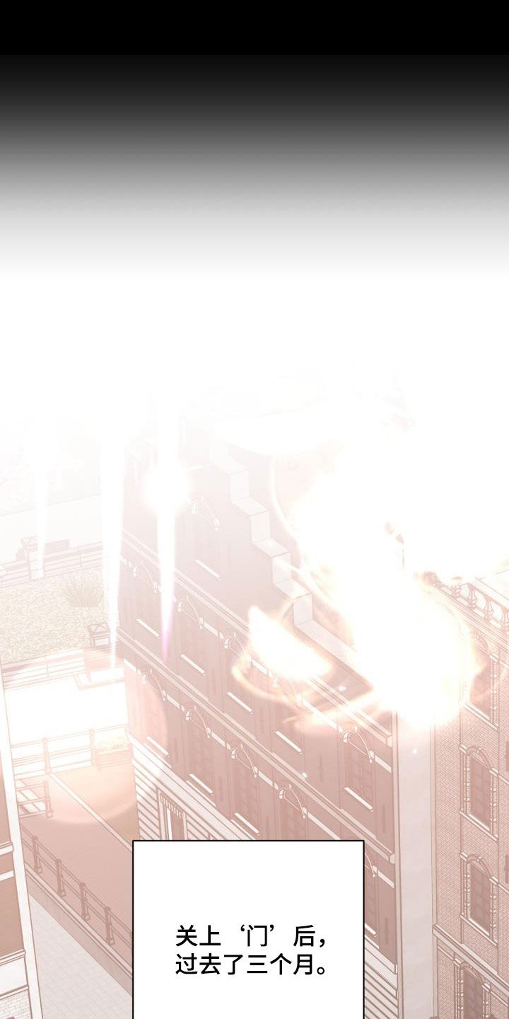 《永夜无眠》第87章【第二季完结】永远 第16页