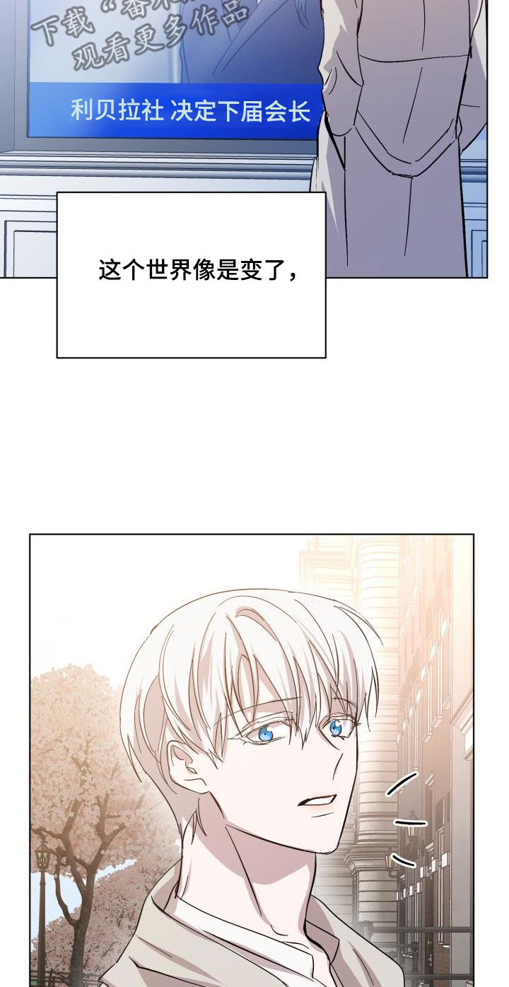 《永夜无眠》第87章【第二季完结】永远 第18页