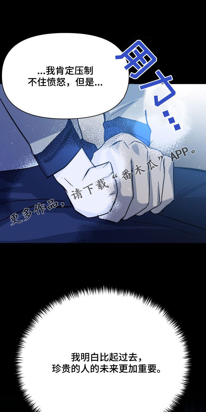 《永夜无眠》第87章【第二季完结】永远 第1页