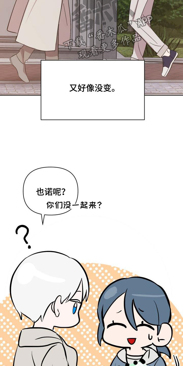 《永夜无眠》第87章【第二季完结】永远 第20页