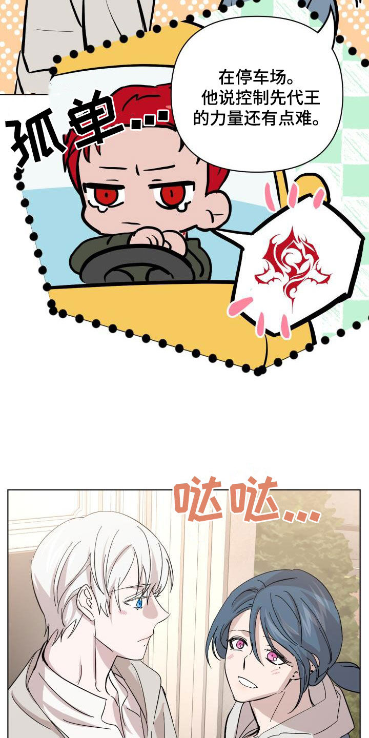 《永夜无眠》第87章【第二季完结】永远 第21页