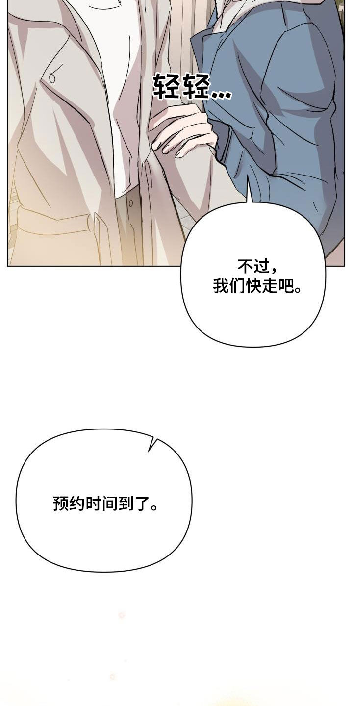 《永夜无眠》第87章【第二季完结】永远 第22页