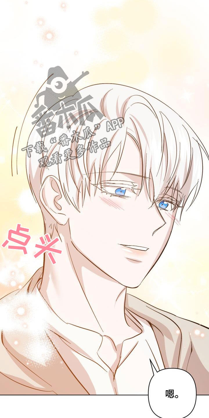 《永夜无眠》第87章【第二季完结】永远 第23页
