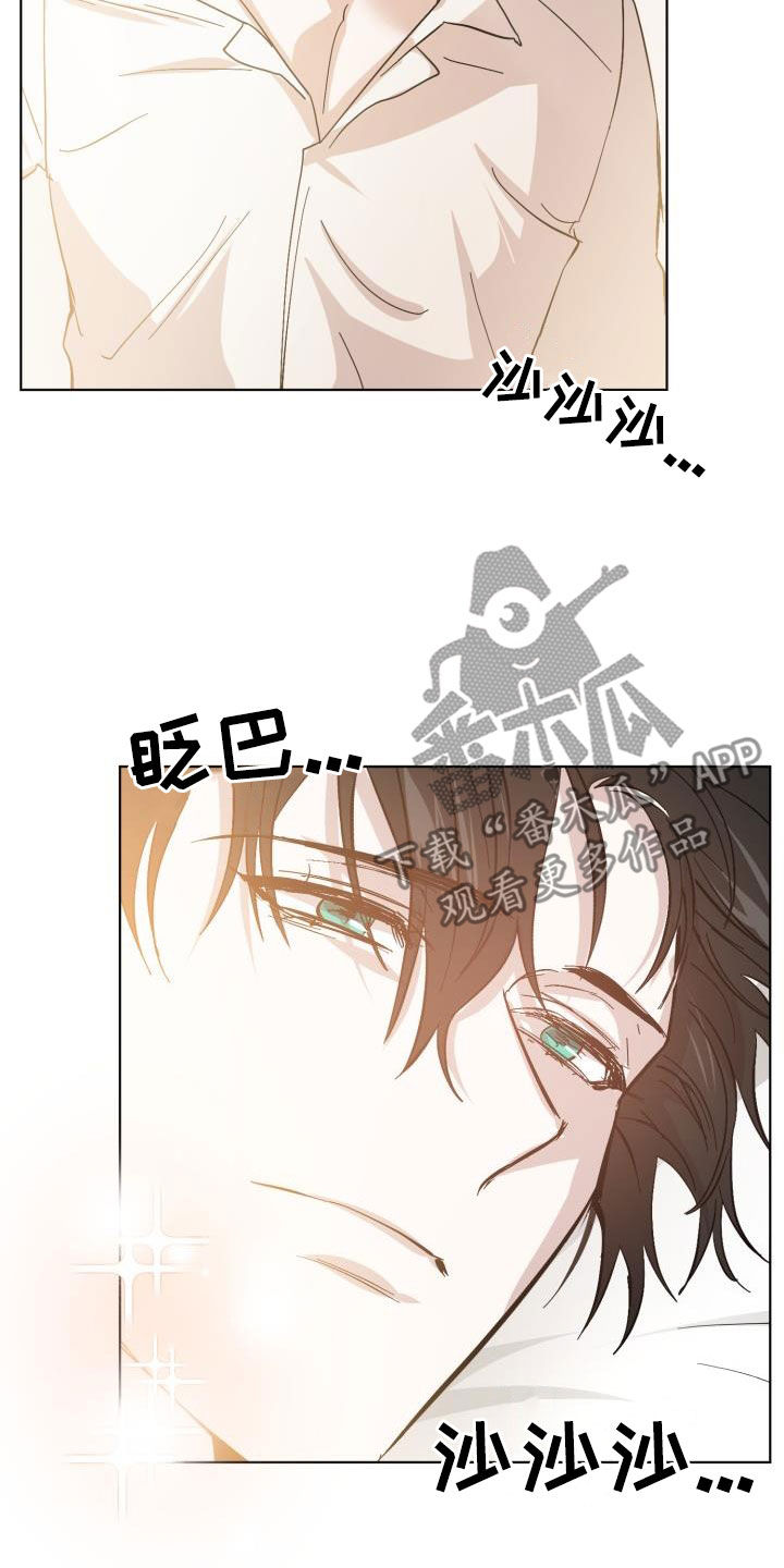 《永夜无眠》第87章【第二季完结】永远 第25页
