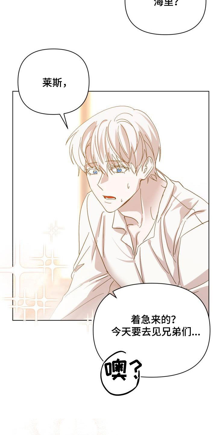 《永夜无眠》第87章【第二季完结】永远 第27页