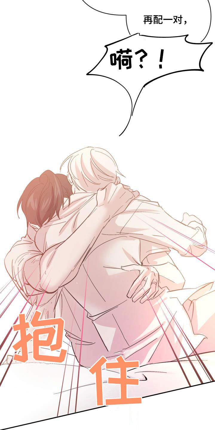 《永夜无眠》第87章【第二季完结】永远 第29页