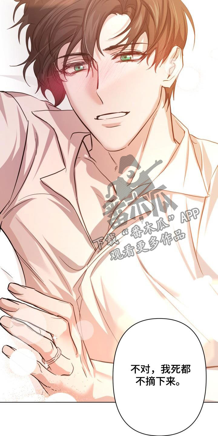 《永夜无眠》第87章【第二季完结】永远 第31页