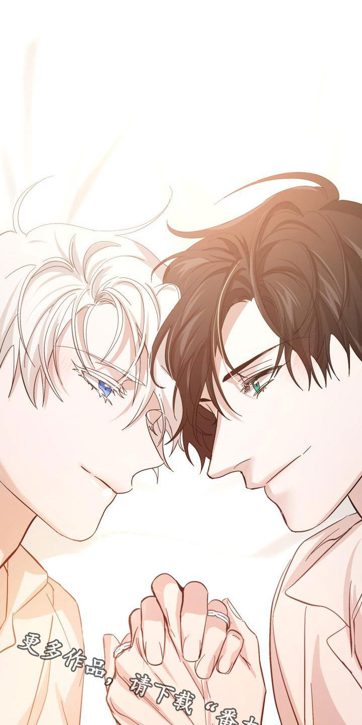《永夜无眠》第87章【第二季完结】永远 第33页