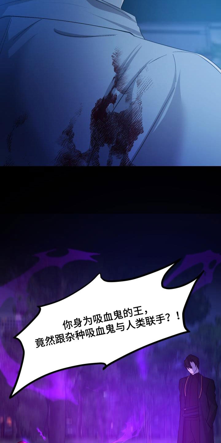 《永夜无眠》第87章【第二季完结】永远 第3页