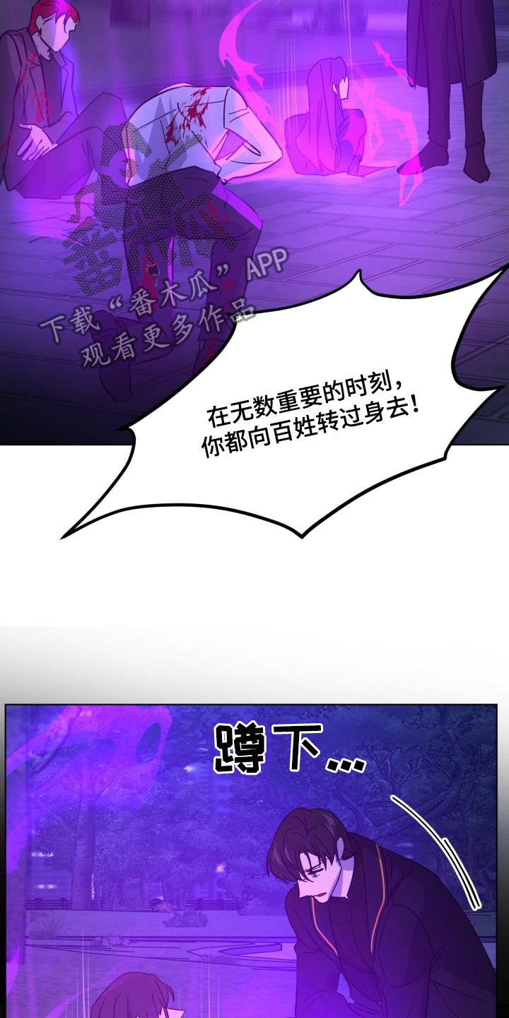 《永夜无眠》第87章【第二季完结】永远 第4页
