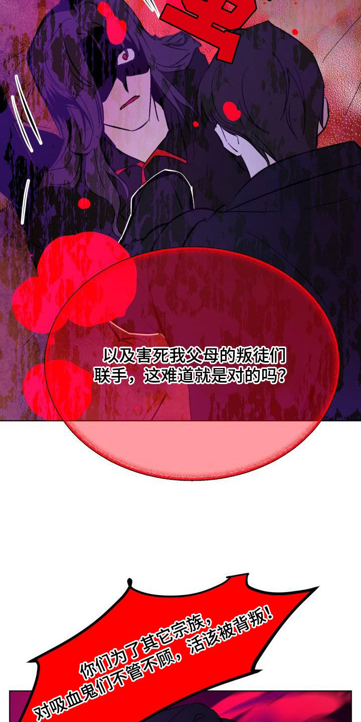 《永夜无眠》第87章【第二季完结】永远 第6页