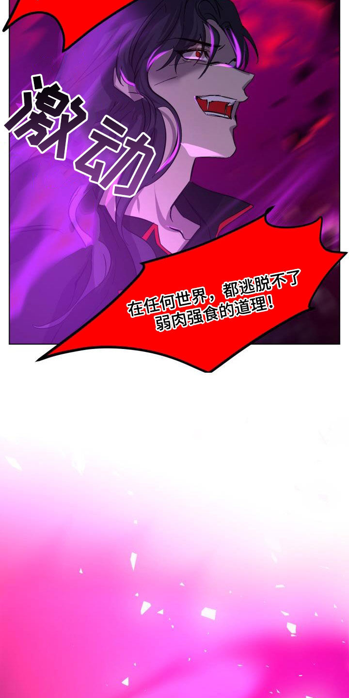 《永夜无眠》第87章【第二季完结】永远 第7页