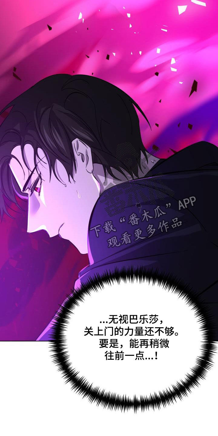 《永夜无眠》第87章【第二季完结】永远 第8页