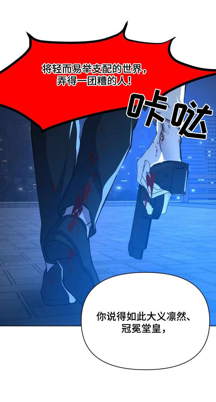 《永夜无眠》第87章【第二季完结】永远 第9页