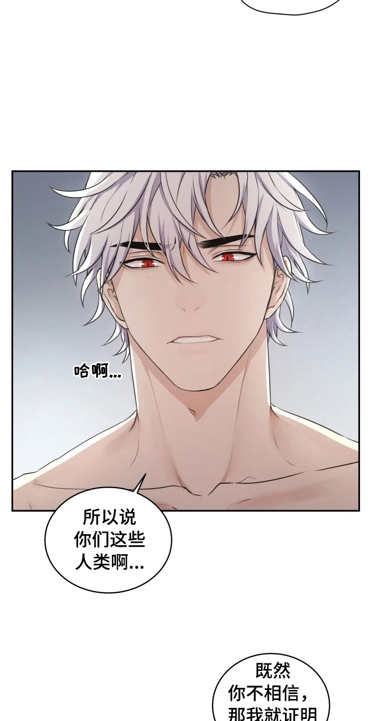 《梦中游龙》第3章强力反击 第16页