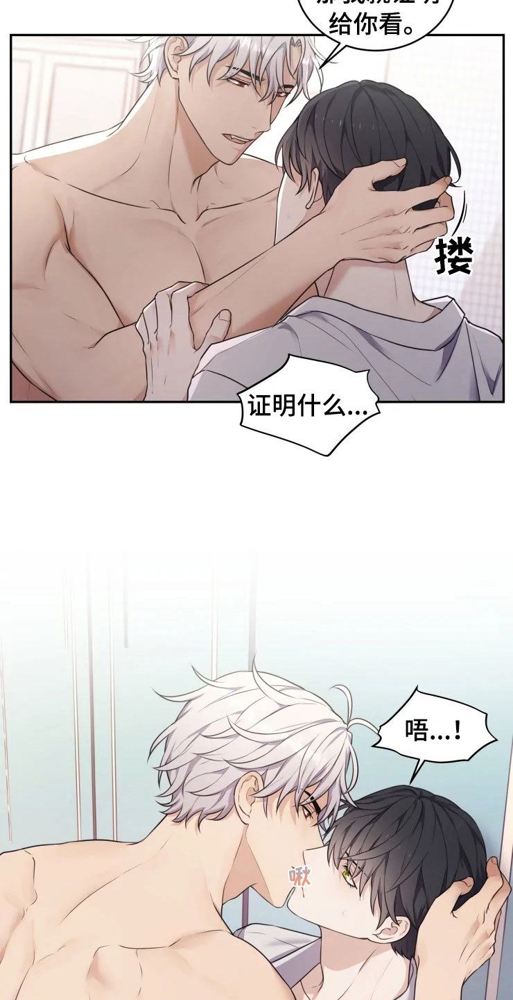 《梦中游龙》第3章强力反击 第17页