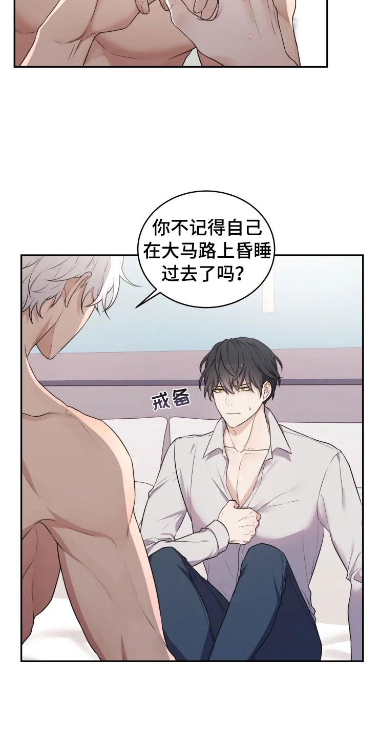 《梦中游龙》第3章强力反击 第6页