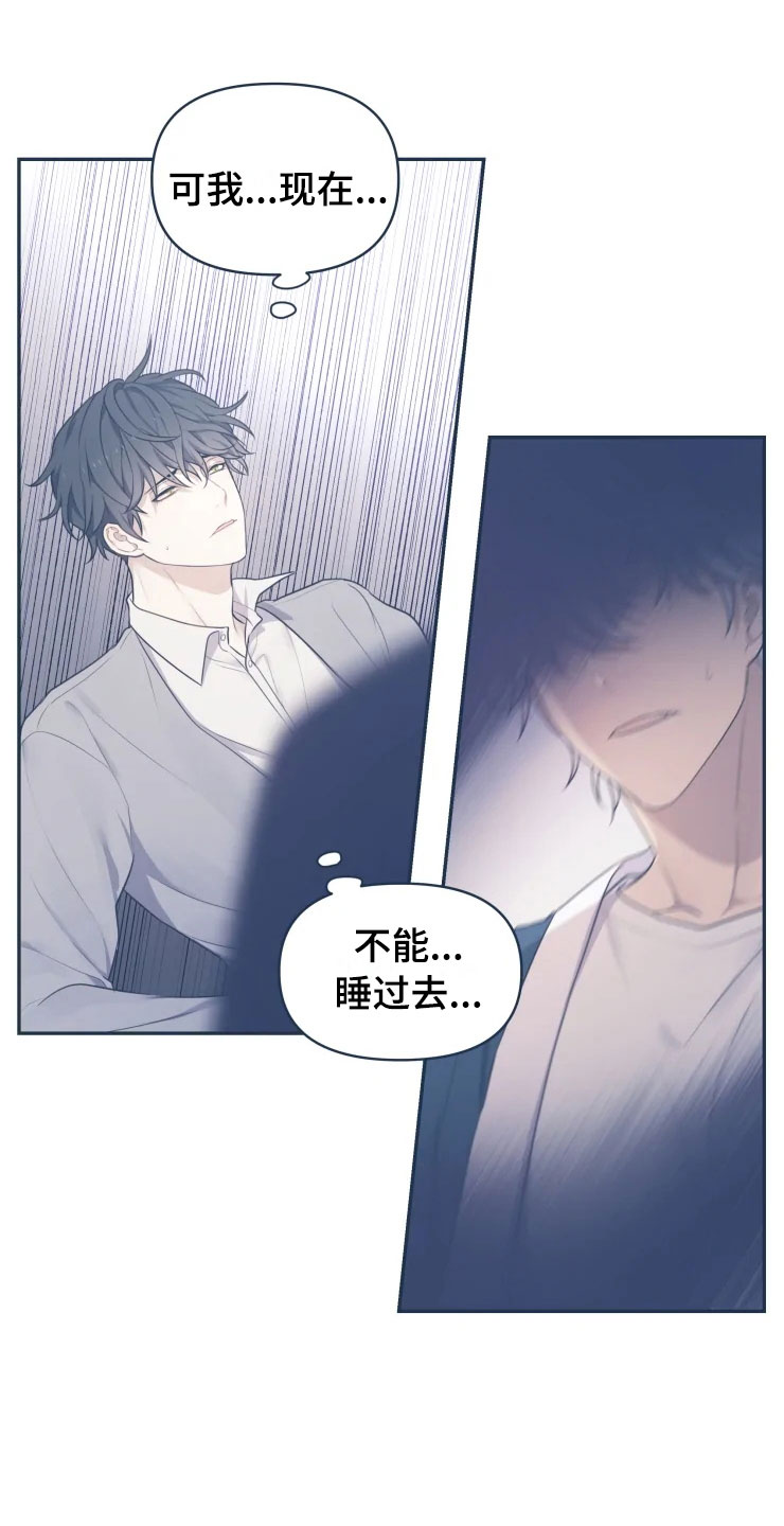 《梦中游龙》第3章强力反击 第7页