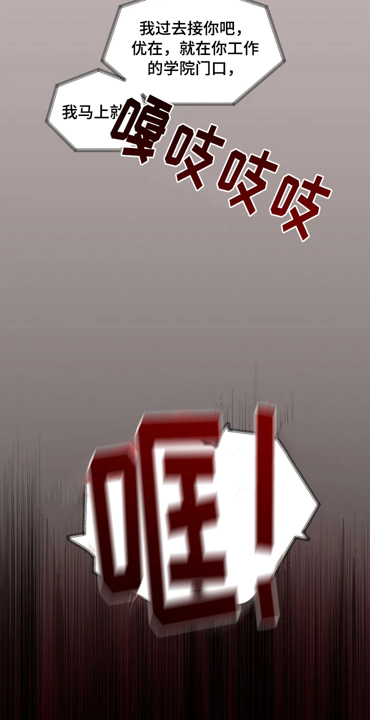 《梦中游龙》第1章跳大神 第22页