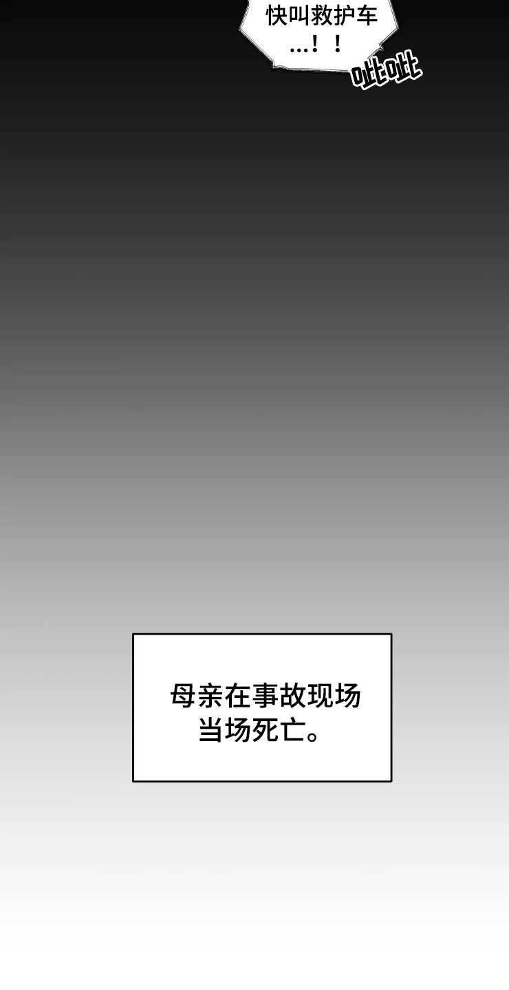 《梦中游龙》第1章跳大神 第24页
