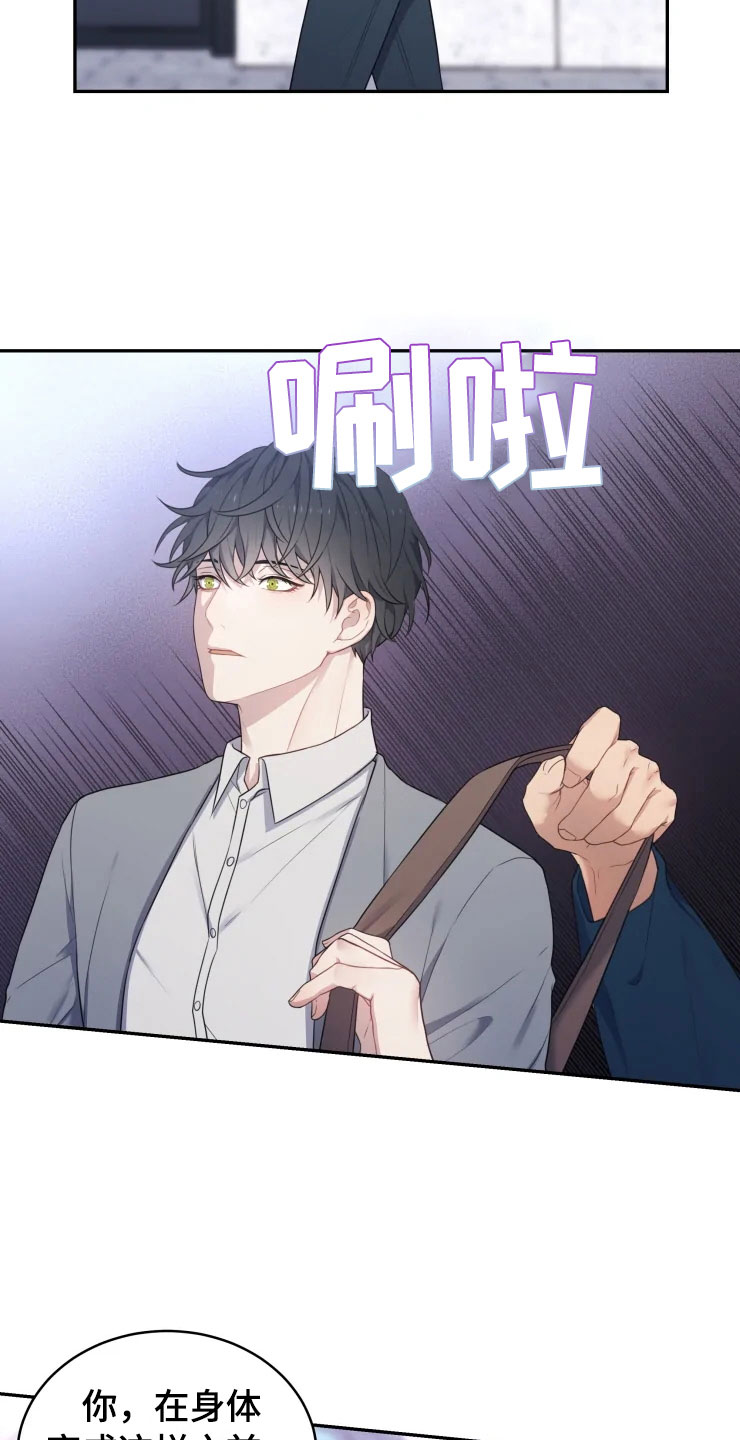 《梦中游龙》第2章梦中的男人 第16页