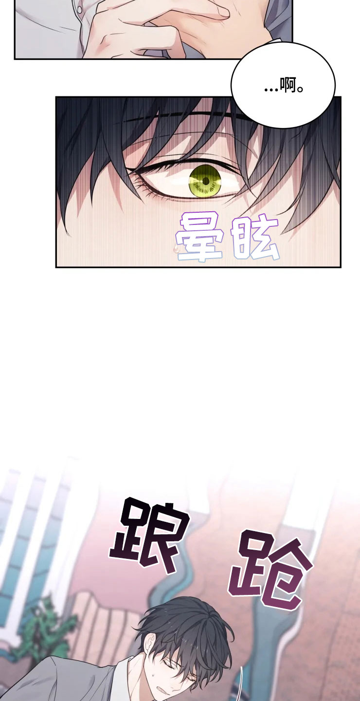 《梦中游龙》第2章梦中的男人 第22页