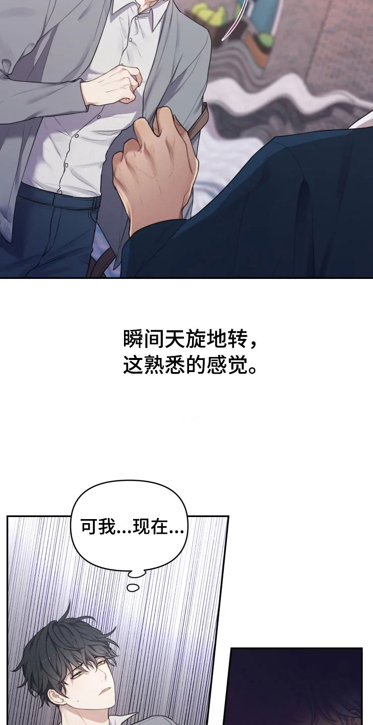 《梦中游龙》第2章梦中的男人 第23页