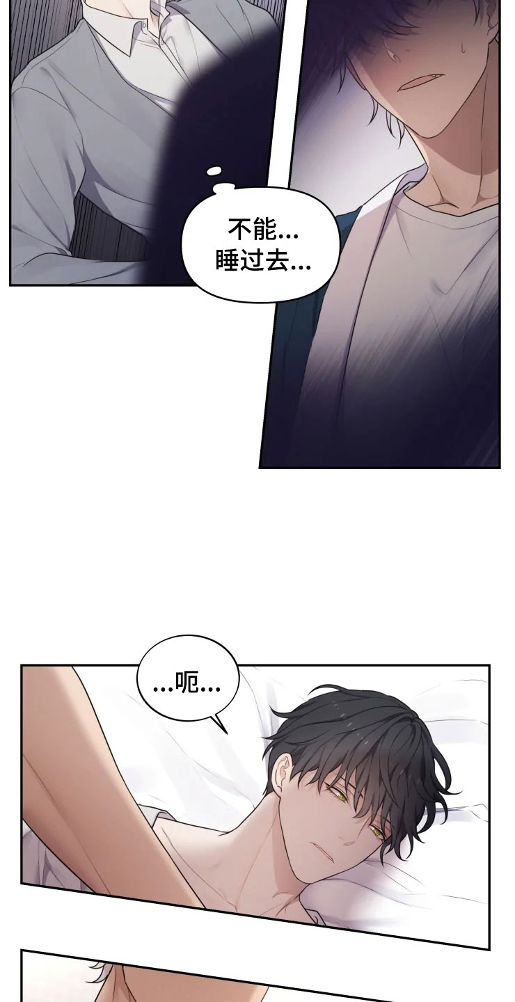 《梦中游龙》第2章梦中的男人 第24页