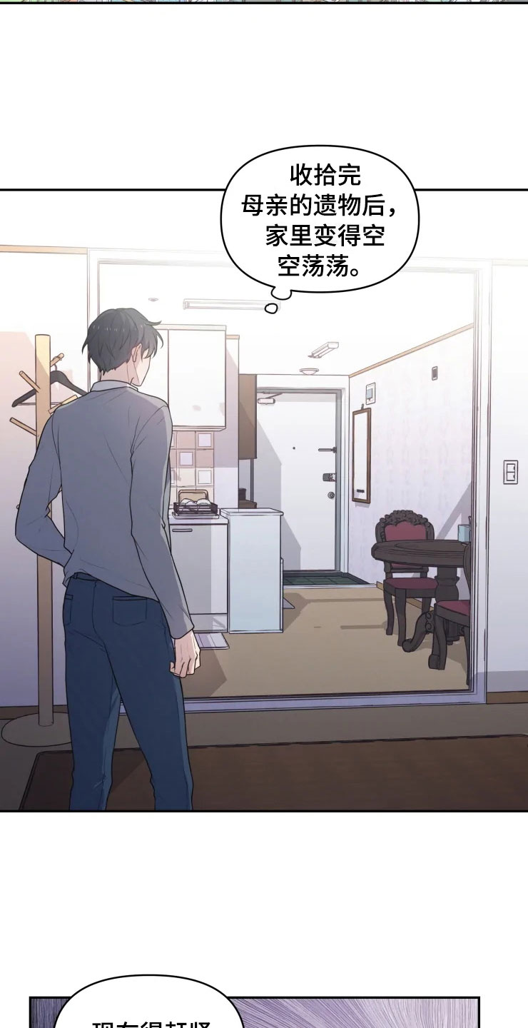 《梦中游龙》第2章梦中的男人 第2页