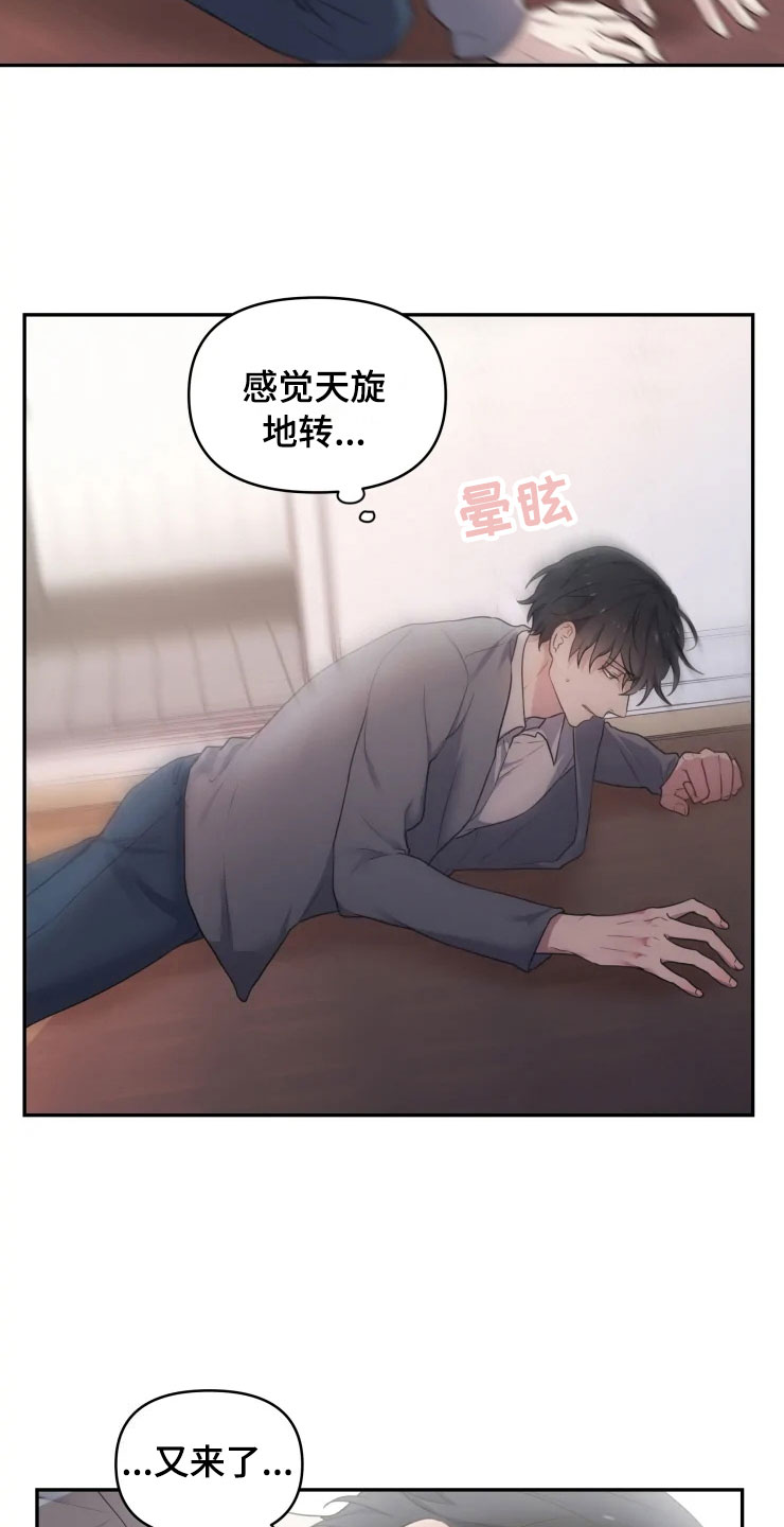 《梦中游龙》第2章梦中的男人 第4页