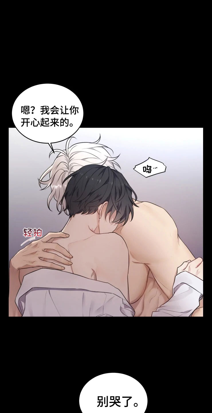 《梦中游龙》第2章梦中的男人 第7页